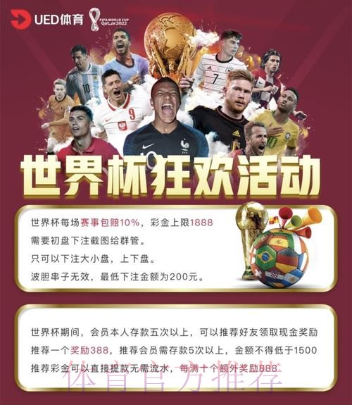 世界杯买球平台详细介绍